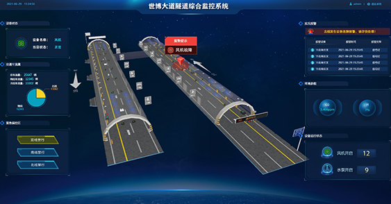 世博大道隧道综合监控系统